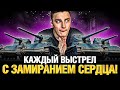 Соревнования - Рекордная серия пробитий подряд! AMX 13 57