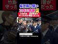 【桜井誠20年の軌跡 Vol.27】竹島の日‥島根県警が守ったのは、日本人ではなく韓国人だった（2012年2月） #桜井誠 #障害者1級 #20年の闘い