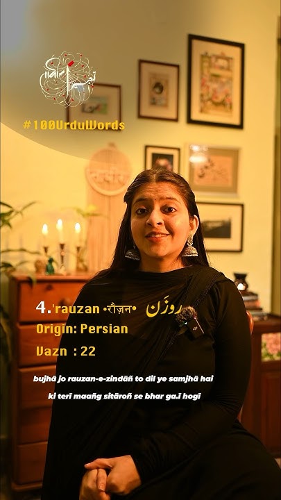 100 Urdu Words In 100 Days 4 Rauzan shorts urdu 100-urdu-words-in-100-days-4-rauzan-shorts-urdu