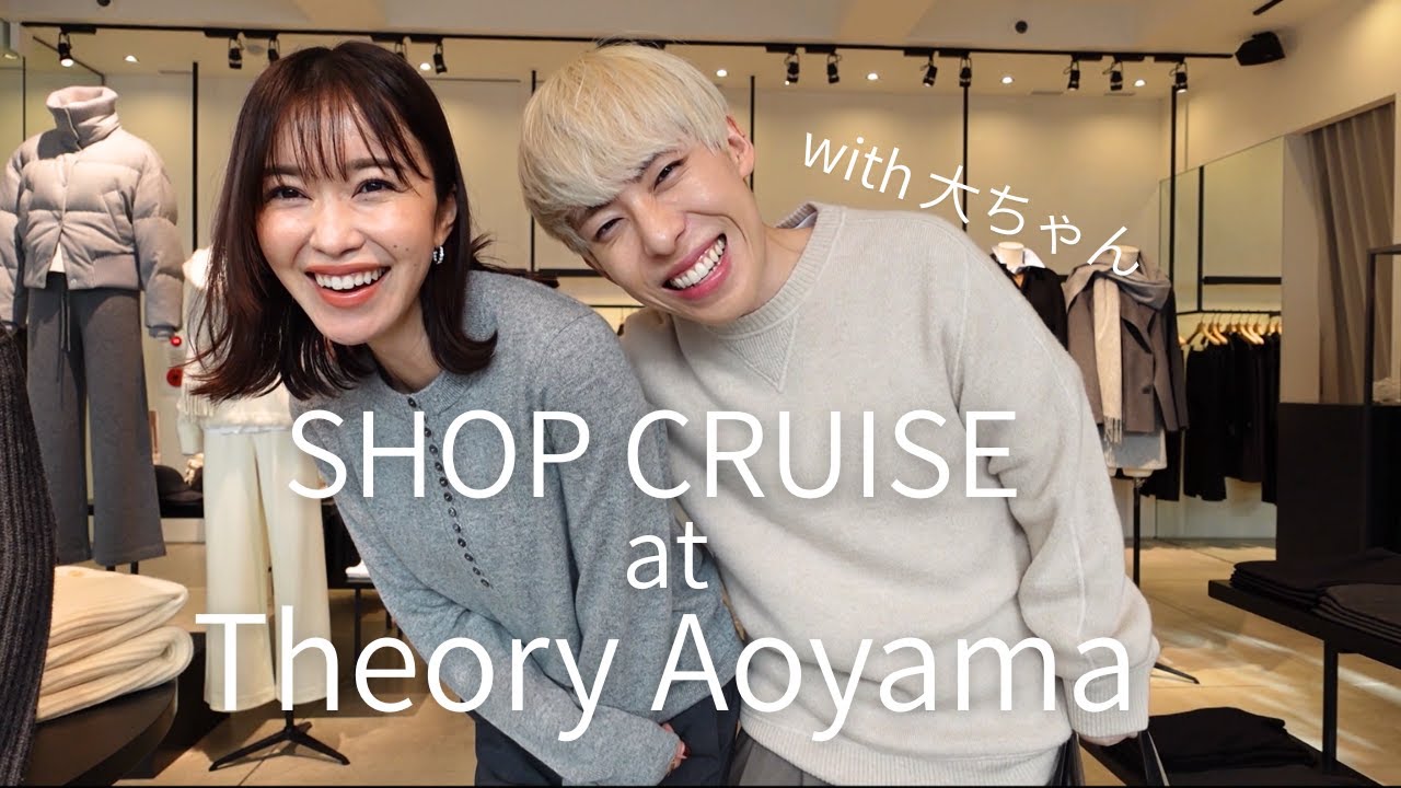 Theoryでたくさんの素敵なアイテムに出会いましたwith 大ちゃん - YouTube