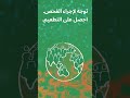 أَجْرِ فحص التهاب الكبد: الفحص المبكر يمكن أن ينقذ الأرواح