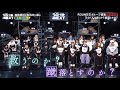 【BiSH THE NEXT #3】衝撃の救済措置。通過者はライバルを救うのか、蹴落とすのか・・!
