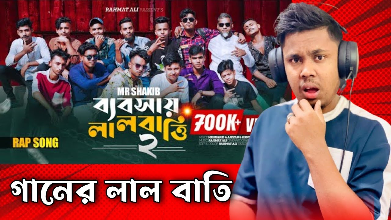 বুকাল একবারে বাজে।Boro Vai। Akibur Rakib। ২০২৪।Reaction Videos।ব্যবসায় ...