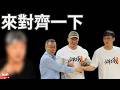 來 因為投票結果所以就再弄一支影片我們來繼續聊一下資深媒體人 vs 民眾黨 黃國昌這件事情 | #黃國昌 #黃光芹 #民眾黨 #時代力量