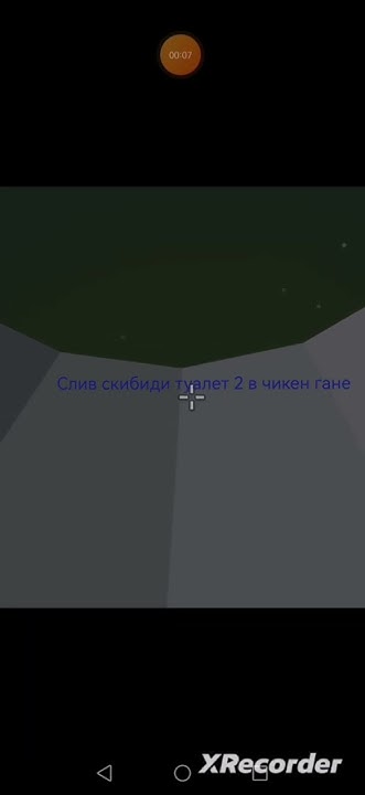 слив скибиди туалет 2 в чикен гане - YouTube