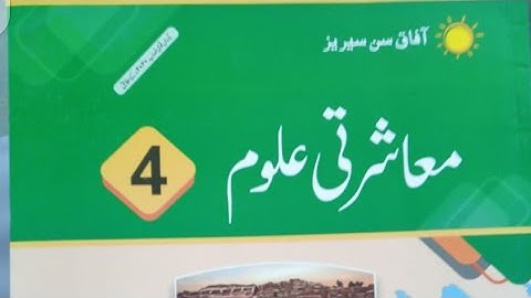 Afaq sun series new course social studies class 4th page no 72 dictation orally & explanations