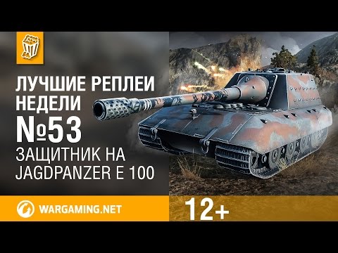 Лучшие Реплеи Недели с Кириллом Орешкиным #53 [World of Tanks]