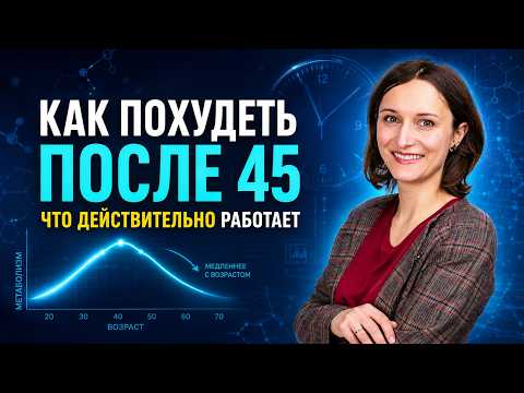 How to Lose Weight After 45? With Endocrinologist Anna Belyaeva | #34 Katya Shcherbakova Podcast