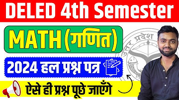 DELED 4th Semester Math Solved Paper 2024 डी एल एड चतुर्थ सेमेस्टर गणित हल प्रश्न पत्र