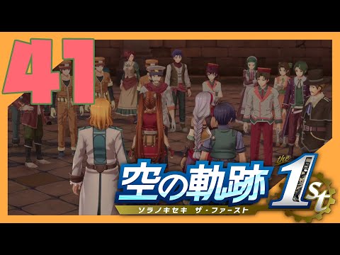 【実況】空の軌跡を思い出す旅part41【まえの】