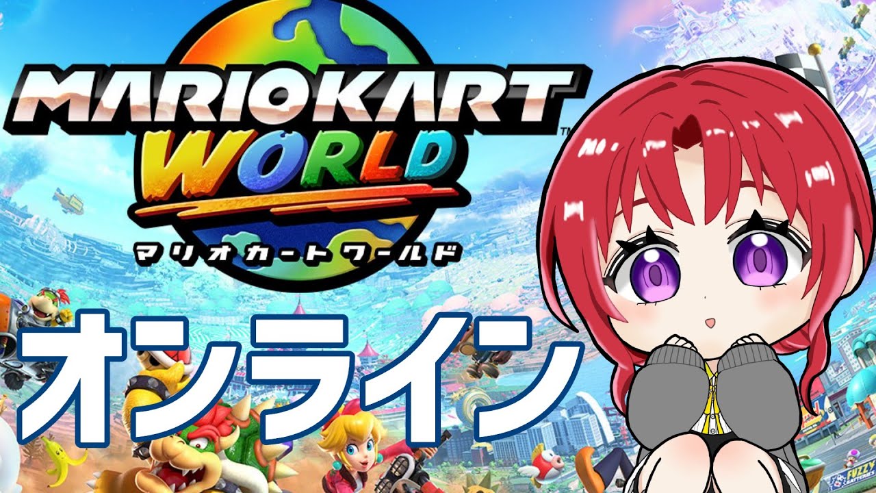 マリオカートワールド】サバイバル4529～オンライン潜るぞい【常葉み