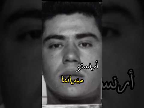 ستنصدم ان قانون اميركي كان بسبب مجرم حقائق