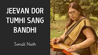 Jeevan Dor Tumhi Sang Bandhi | Sonali Nath | Hawaiian Guitar