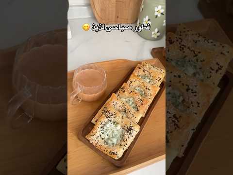 فطور لذيذ بعجينة البف باسترى