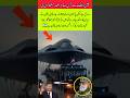 New airplane viral video #adorable #army #islamworld #edit #shorts #instagram #foryou #viral #news