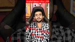 حالات_واتساب2023 عابرون والدنيا ليست لنا افكار عرفات-Arafatideas لايك_اشتراك