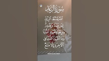 Surah Ar Rad – سورة الرعد  Heart Touching Voice  Ayah 26  Nizami Islamic Forum