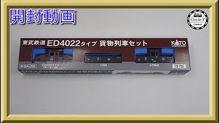 東武鉄道 ED4021 貨物列車 Nゲージ KATO 貴重品 モーター付き ☆限定