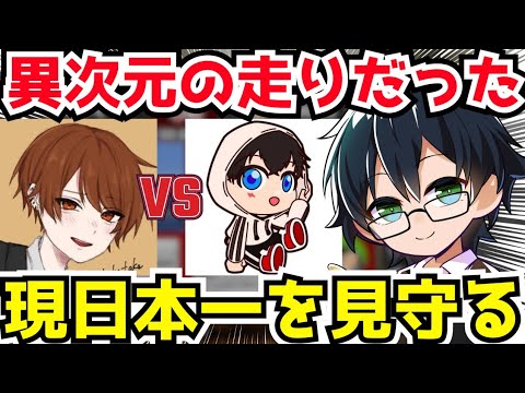 A Stunning Run Only And The RTA Team Watch The Current No 1 In Japan S Finals Dozle Publishin 