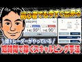 【FXスキャルピング】初心者でも短時間で稼げるトレード手法