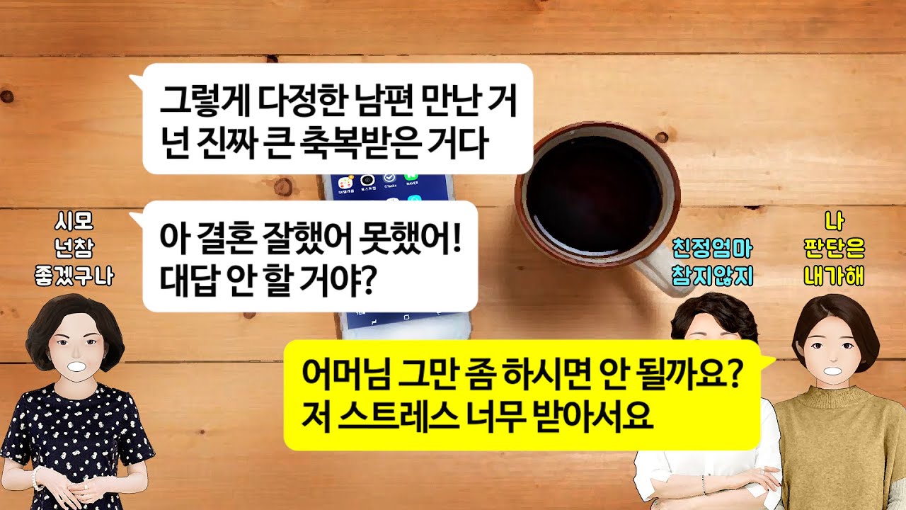 [깡냉이톡썰]생일날 남편한테 꽃다발받고 외식 한번했다고 세상에 이렇게 다정한 남편이 어딨냐며 너 결혼 잘했지 100번 물어보길래 그건 내가판단할게요 아버님이 못하는거에요 팩트폭격