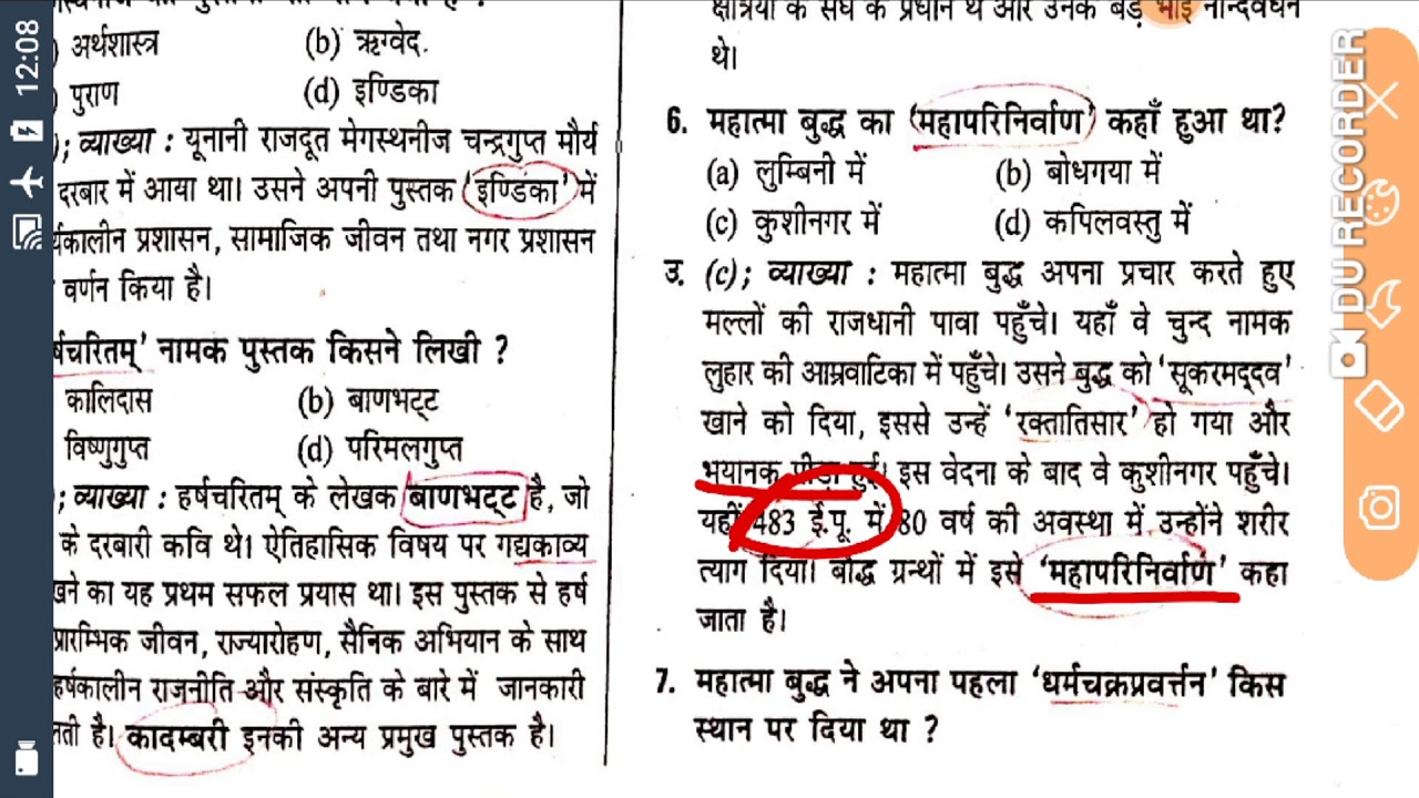 History question bank part-2 