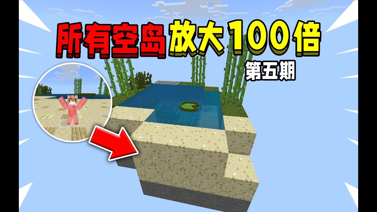 当整个世界的空岛都放大100倍！该如何打败远古守卫者！