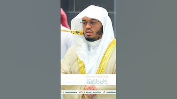 مقتطف بديع من تلاوة غــرّيد الحرم أ.د. : #ياسر_الدوسري |مغرب 3 جمادى الآخرة 1446هـ ۞ من سورة التكوير