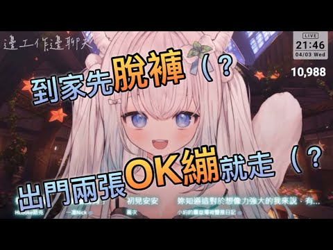 【萊姆薄荷 Raimu Minto Ch.】出門內衣什麼的兩張ok繃解決（X#vtuber #中文vtuber #台v