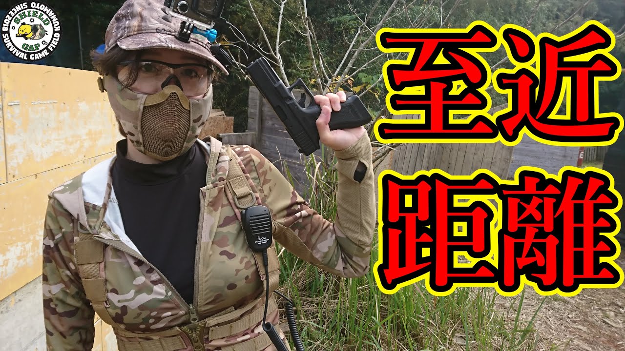 シールドギャップ Shield Gap フィールド挨拶