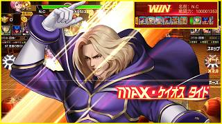 ✦ KOF 98 UM OL ✦ 100M Team with Max Return Igniz | JP Ver. [イグニス・再臨] screenshot 4