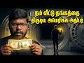 The Secret History of the US Dollar & The Missing Gold | தங்கத்தை திருடிய அமெரிக்க அதிபர்!