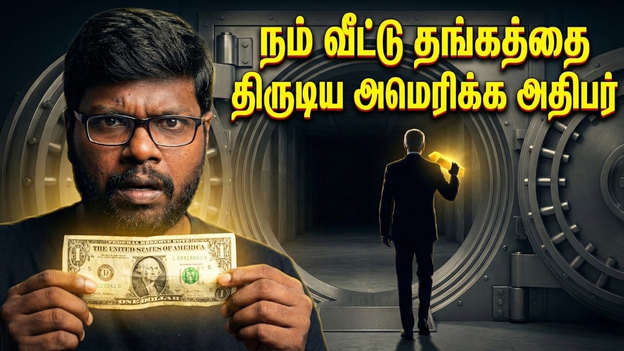 The Secret History of the US Dollar & The Missing Gold | தங்கத்தை திருடிய அமெரிக்க அதிபர்!