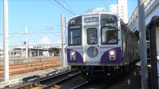 豊橋鉄道　1800系 05編成　菖蒲号　新豊橋駅