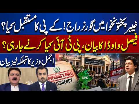 KP Governor’s Rule? Faisal Vawda Speaks Out as Ajmal Wazir Reveals Key Political Details
