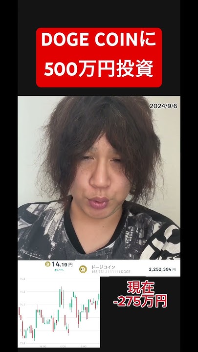 500 I Invested 5 Million Yen In Dogecoin YouTube 500-i-invested-5-million-yen-in-dogecoin-youtube