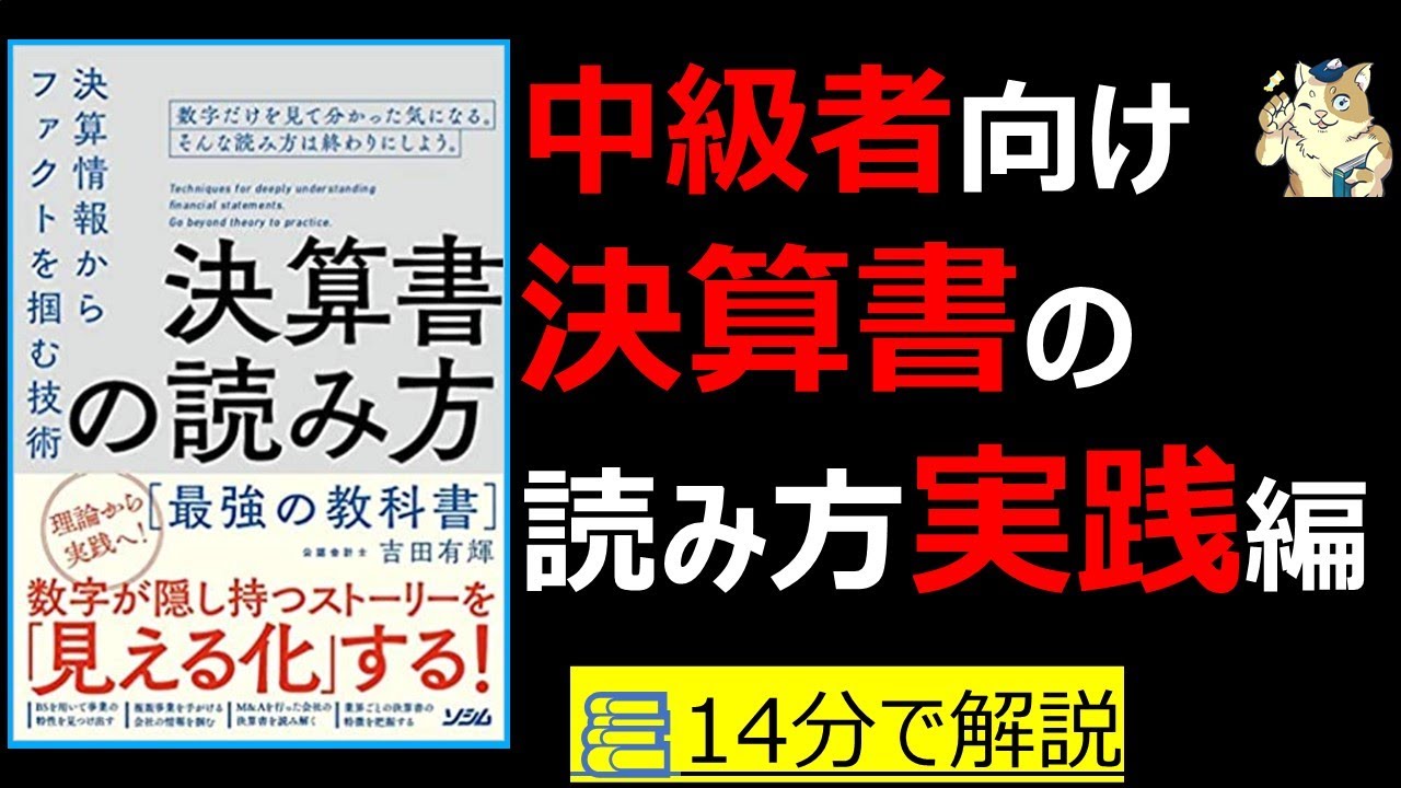 社長の決算書の見方・読み方・磨き方 社長の決算書の見方・読み方・磨き方 / 古山 喜章【著