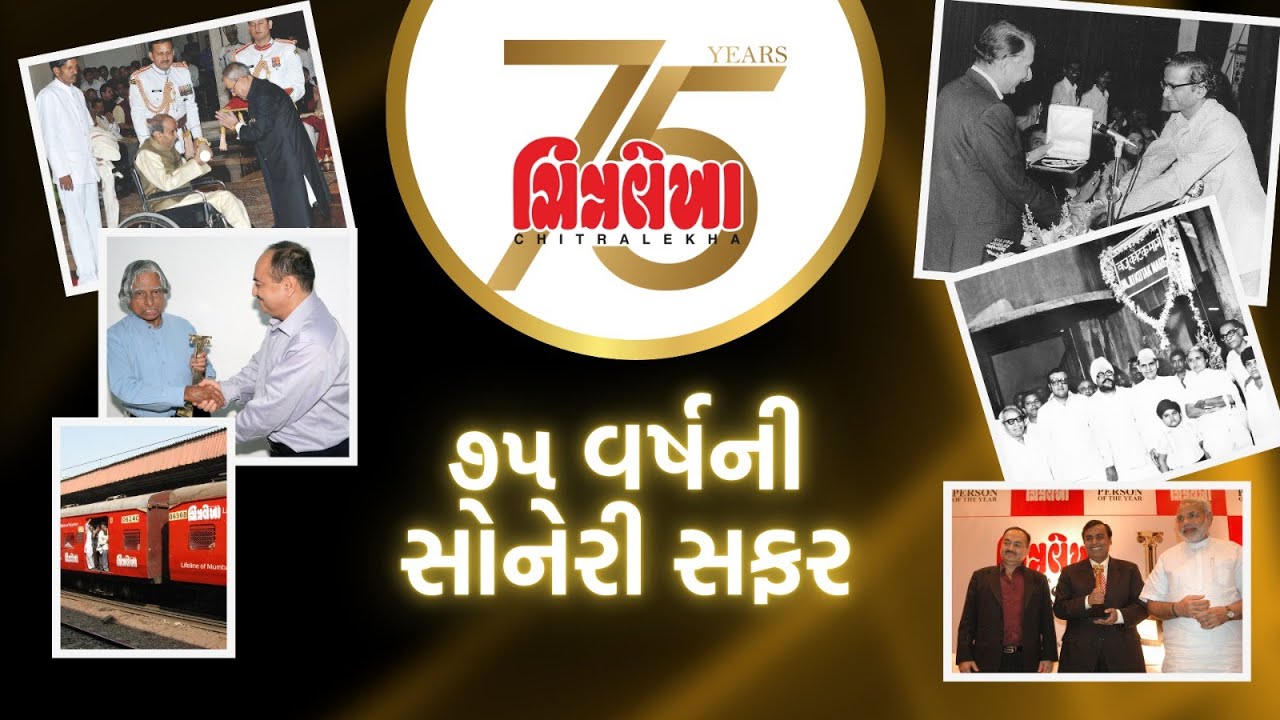 Golden Journey: Some memorable moments on the occasion of the 75th anniversary of Chitralekha..