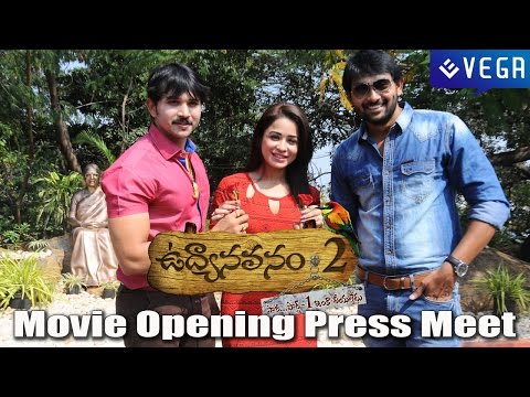 Udyanavanam - 2 Movie Opening 
