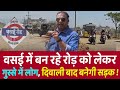 Vasai          vasai news today live  evershine road  mumbai live news