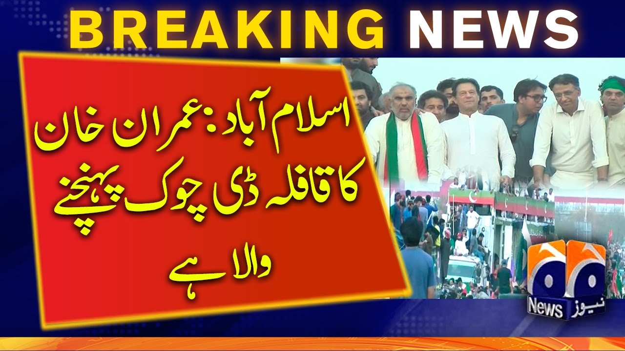 Breaking News: Live from D Chowk Islamabad - Azadi Mrch Updates - Imran Khan - Geo News