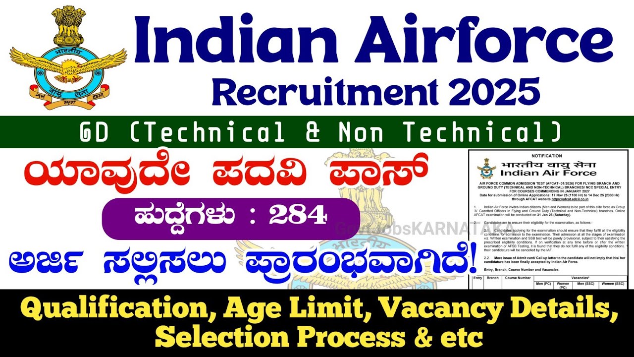 Airforce Recruitment 2025 | Airforce GD (Technical & Non Technical) Recruitment 2025 in Kannada |