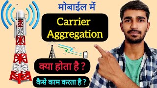 What is Carrier Aggregation in mobile | How Carrier aggregation work in 4G/5G | Tech Dare