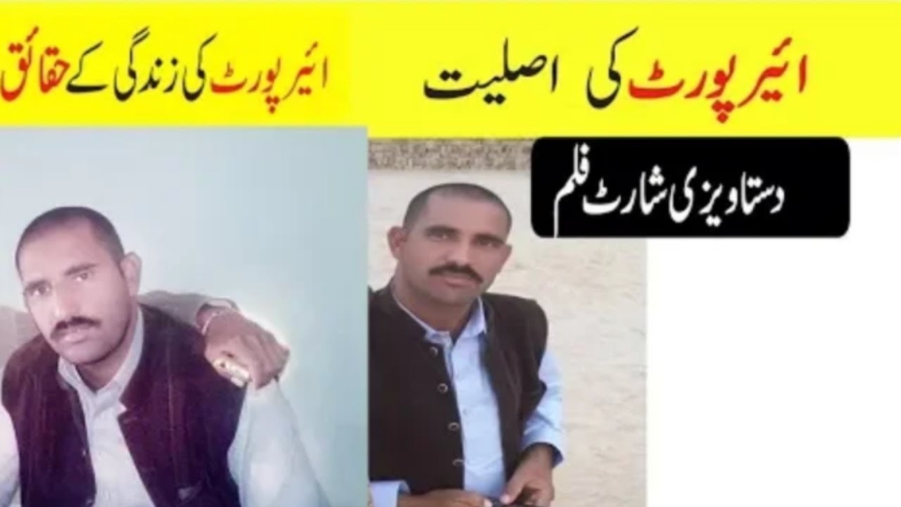 Airport funny K haqaiq // funny airport k halat Zindagi new video 2020