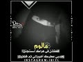مالوم القلب فيك