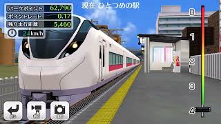 【#鉄道パークz 】E657系　特急ときわ　走行動画