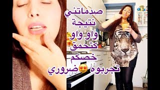 ماسك خطير ضيعتي بزاف إلا ما جربتيه⁉️كيف كيدوز يومي في الحجر الصحي 