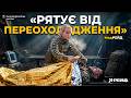 Як термоковдра рятує життя | МедРЕЙД