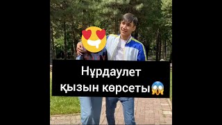 НУРДАУЛЕТ ҚЫЗЫН КӨРСЕТЫ ШОК😱 НУРДАУЛЕТ ҚЫЗЫН КӨРСЕТЫ ШОК😱