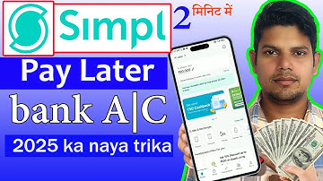 Simpl Pay Later to Bank Account Transfer 2025 | Simpl pay later money to bank transfer |